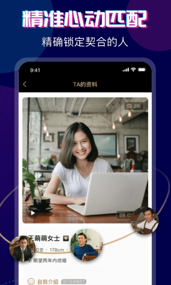 心对婚恋(图1)