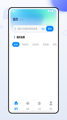 邮客行(图1)