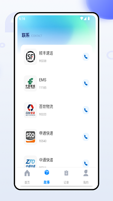 邮客行(图2)