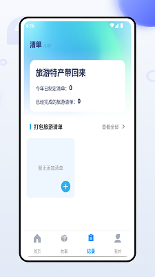 邮客行(图3)