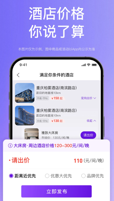 惠选订房(图2)