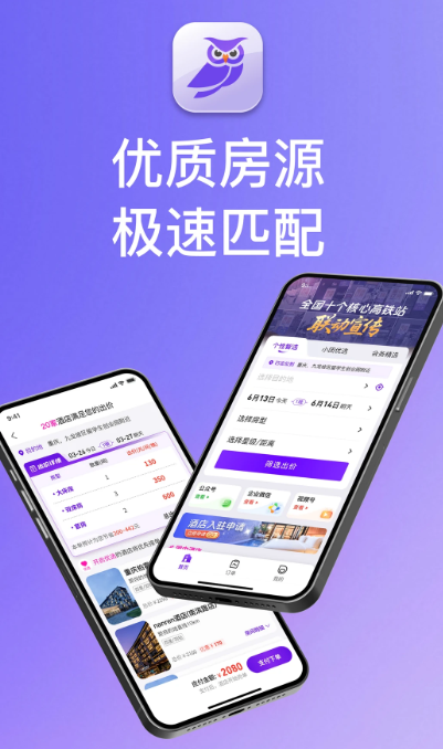 惠选订房(图1)