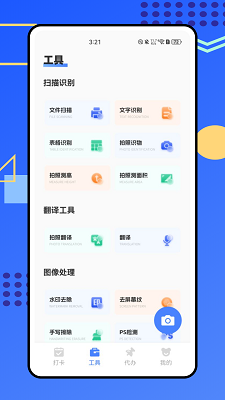 劳动力管理云(图2)