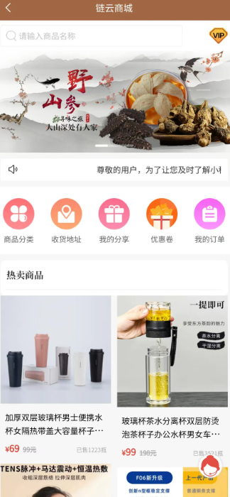 链云中医(图1)
