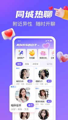 奔欢(图1)
