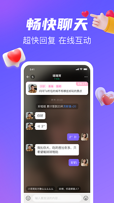 奔欢(图2)