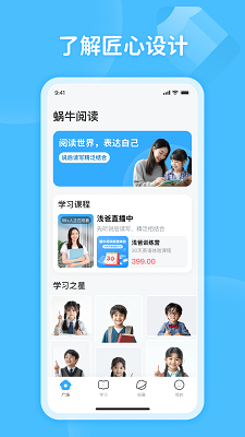 蜗牛阅读app(图1)