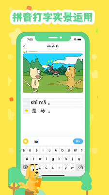 适趣拼音(图1)