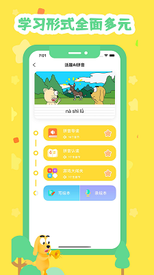 适趣拼音(图2)