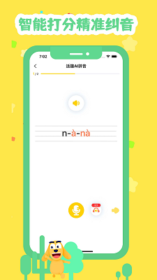 适趣拼音(图3)