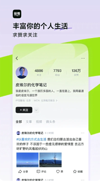 抖音爱看(图3)