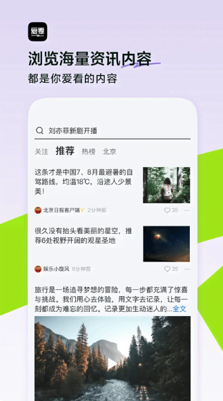 抖音爱看(图1)