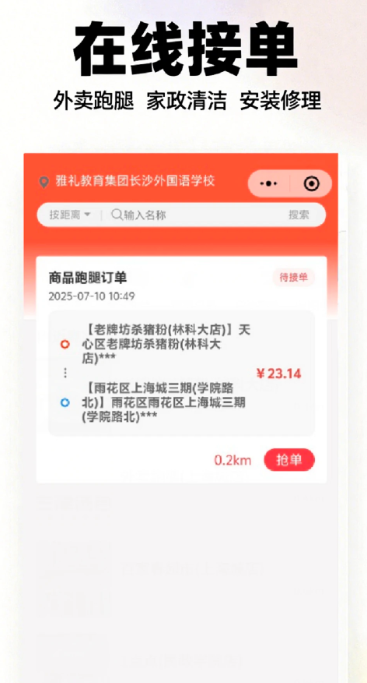 业安居(图1)