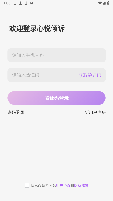 心悦倾诉(图3)