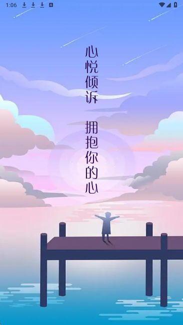 心悦倾诉(图1)