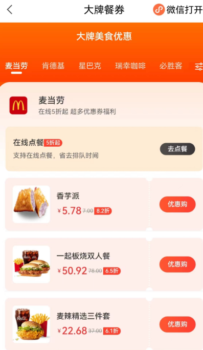众易选(图3)