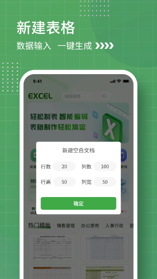 电子表格(图3)