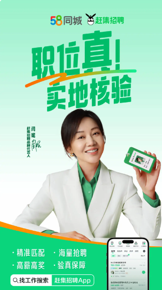 赶集招聘(图1)