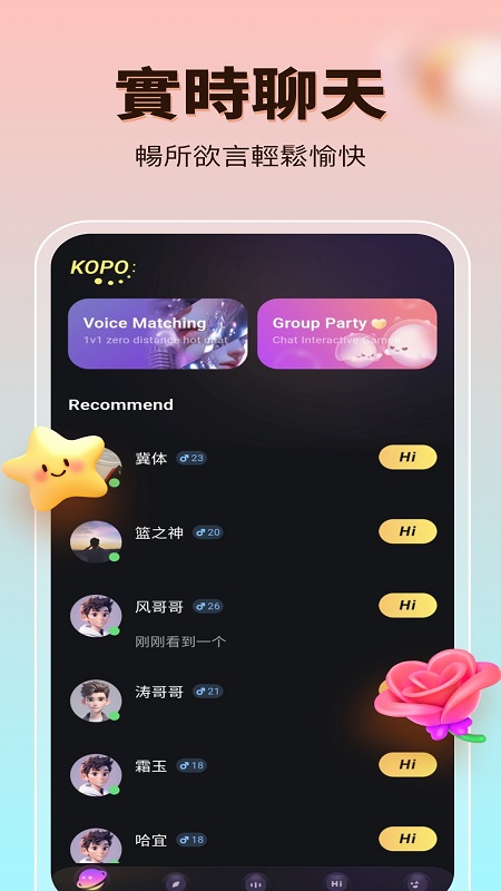 Kopomeet(图2)