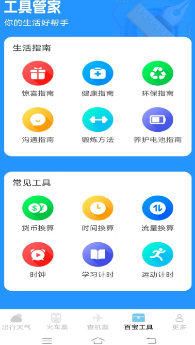 圣云查特惠高铁机票(图1)