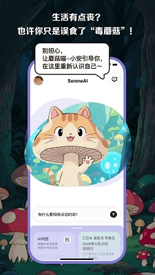 安心舍(图2)