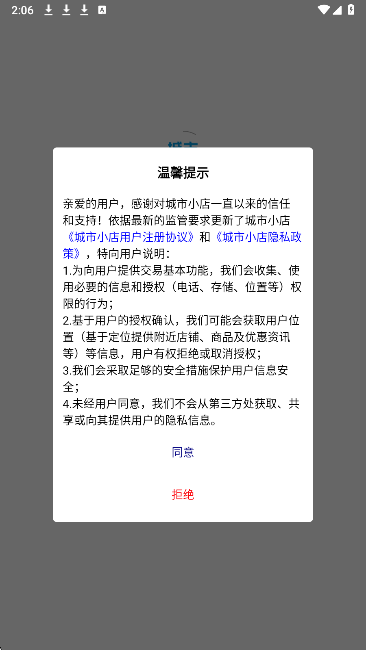 城市小店(图2)