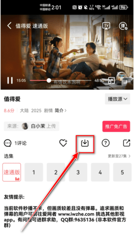 追剧达人 正版免费(图2)