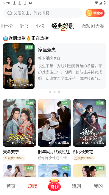 河马剧场 官方版(图2)