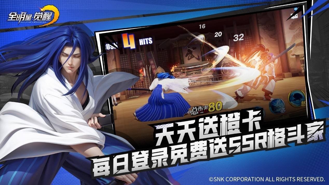 终极测试开启！《全明星觉醒》SNK全明星阵容集结，重现街机黄金时代