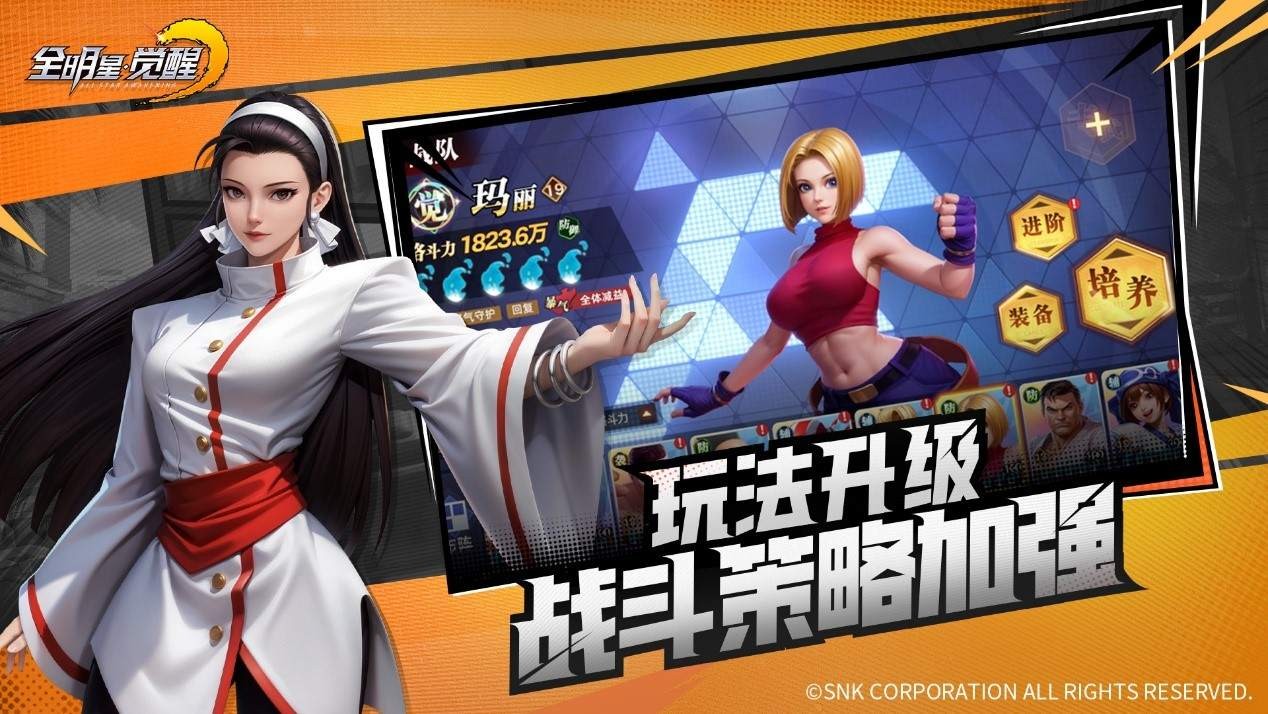 终极测试开启！《全明星觉醒》SNK全明星阵容集结，重现街机黄金时代