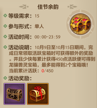 天龙活动爆料丨再听一次反方向的钟？不如收下这份节后好礼，宝石奇旅今日来袭！