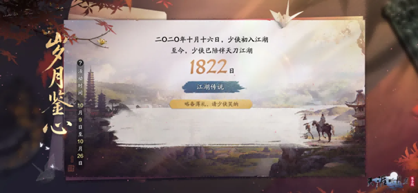 天刀手游五周年庆典第二弹快乐不停歇~上线即领50+时装自选礼盒！