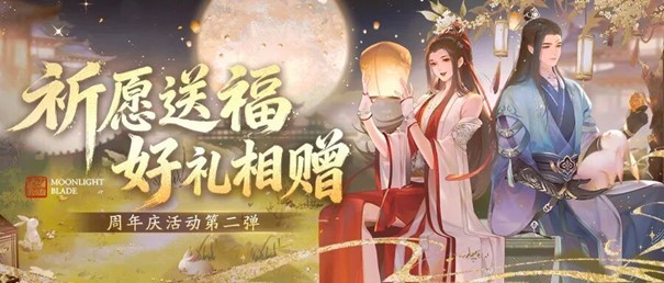 天刀手游五周年庆典第二弹快乐不停歇~上线即领50+时装自选礼盒！
