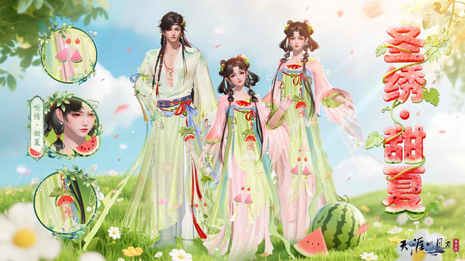 天刀手游五周年庆典第二弹快乐不停歇~上线即领50+时装自选礼盒！