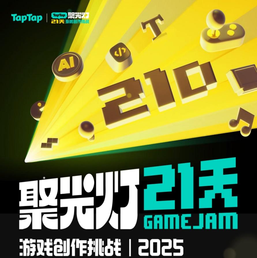 当BUG不再是缺陷，而是一扇门 | 第二届TapTap聚光灯GameJam今日开启