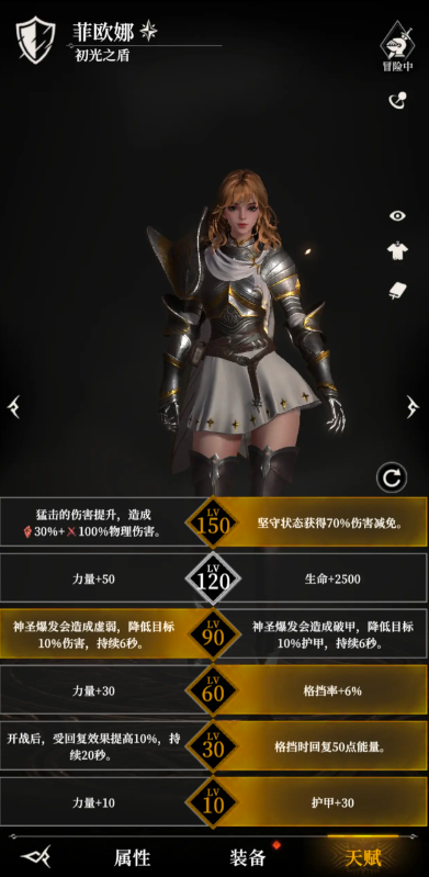地下城堡4前期最强阵容搭配推荐2