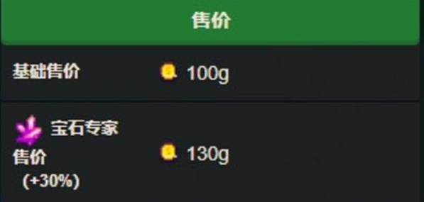 星露谷物语火水晶获取攻略2