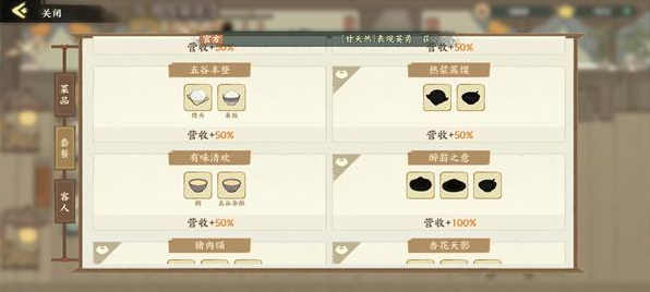 华夏绘世录铜币快速获取方法1