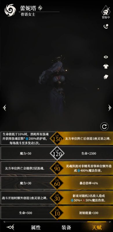 地下城堡4前期最强阵容搭配推荐3