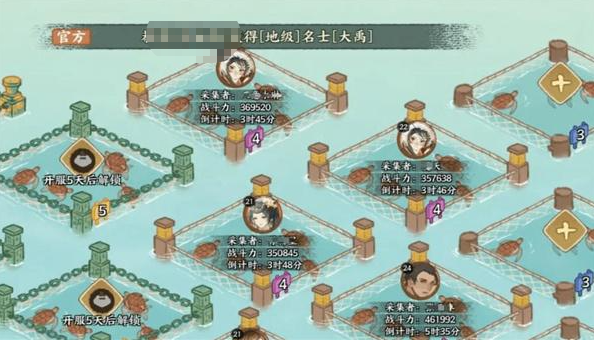 华夏绘世录龟甲获取方法2