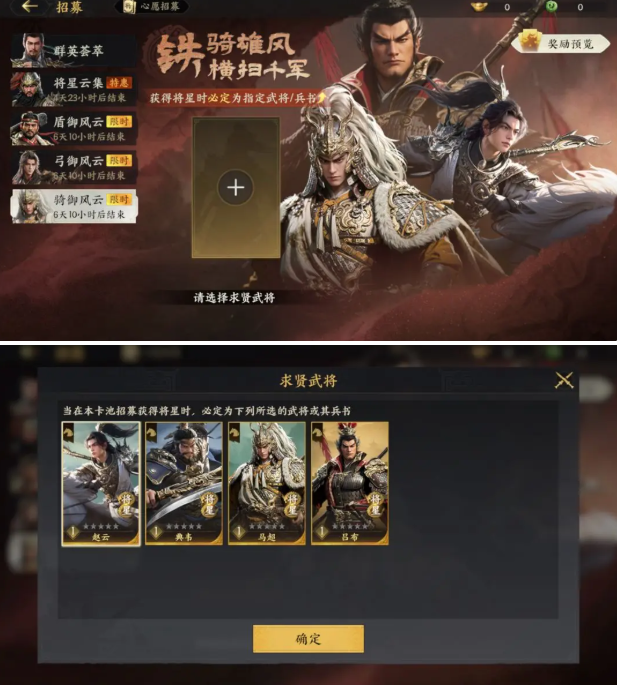 三国群英传策定九州武将获取途径2