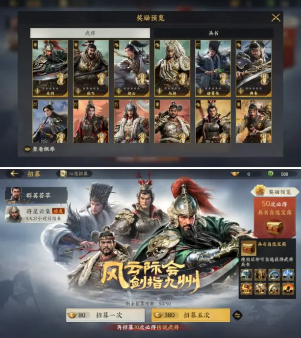 三国群英传策定九州武将获取途径3