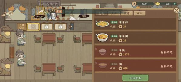 华夏绘世录铜币快速获取方法2