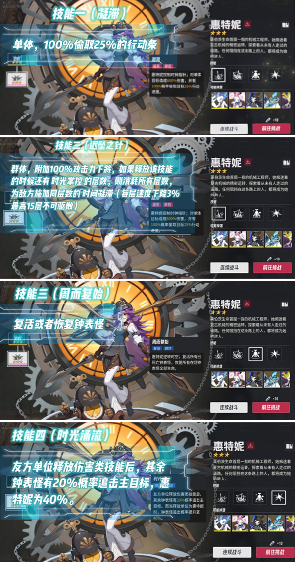 伊瑟凶影追缉惠特妮打法攻略1