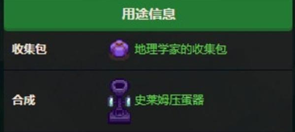 星露谷物语火水晶获取攻略3