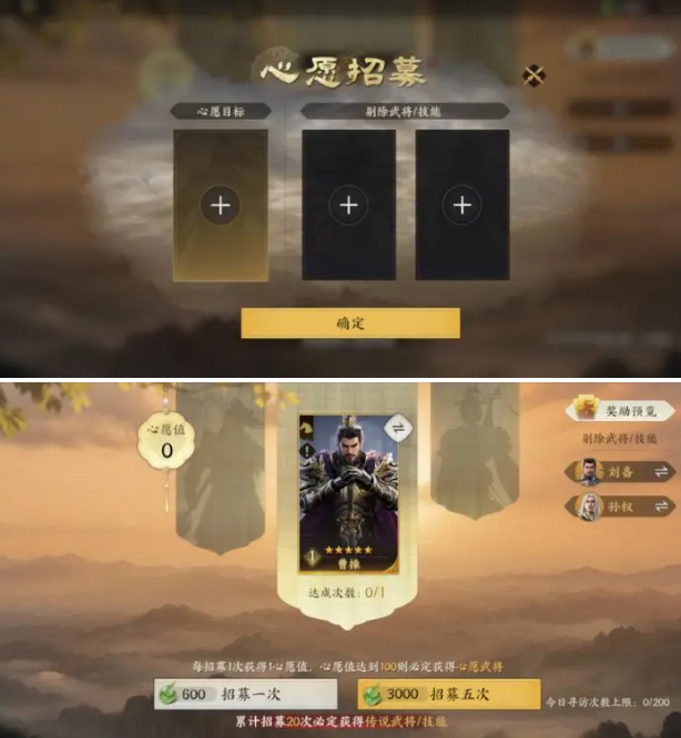 三国群英传策定九州武将获取途径4