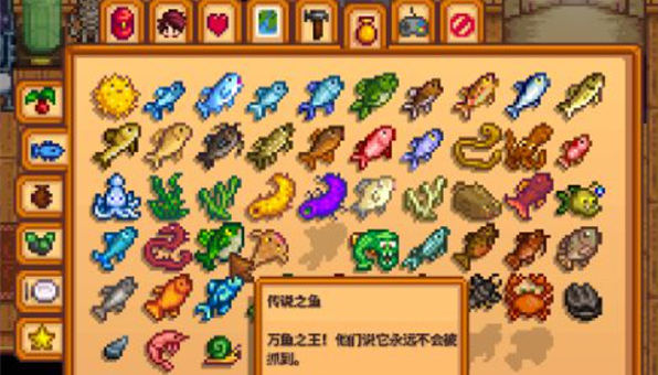 星露谷物语全稀有鱼种钓取攻略1