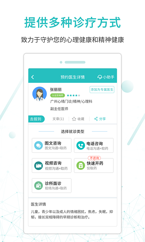 
昭阳医生患者版