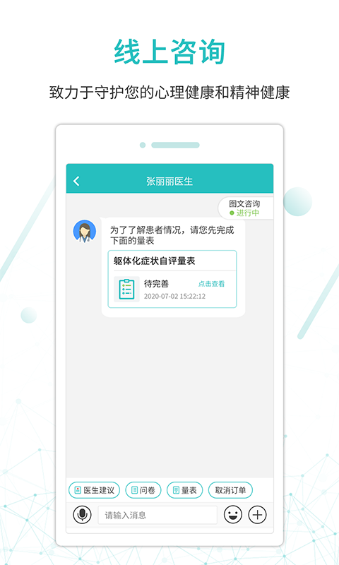 
昭阳医生患者版