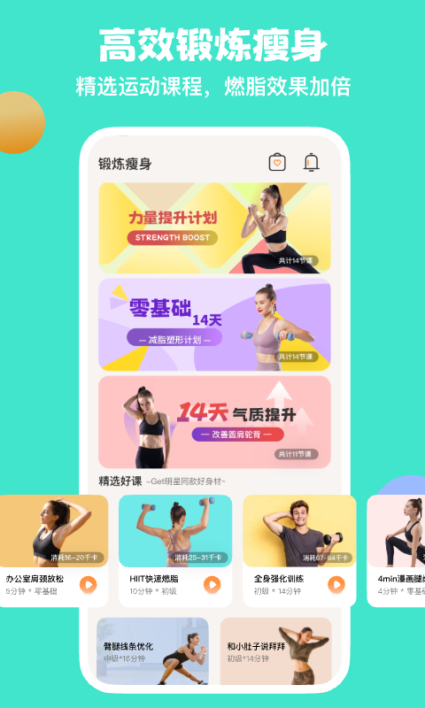 
怪兽轻断食app